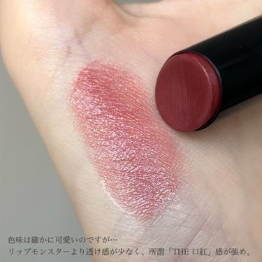 今更ながら購入した、CEZANNEのリップカラーシールド💄

KATEのリップモンスターに似ていると言われていましたが…個人的な感想としては、そこまで似ていませんでした🫠

色は可愛いし、600円でこの発色と色持ちは本当にすごいと思います👏✨
ただ、本当にこれは個人的な好みとして…「THE 口紅」っぽい質感があまり得意ではなくて😭
それが大丈夫な方は、香りもないし使いやすい万能リップだと思います🥰

リップモンスターは透け感がある分、人によって発色の仕方に結構差がありましたが、リップカラーシールドはそこまで差が出ないのでは？と思っています😊
なので、色味が参考になると嬉しいです💋


#cezanne #セザンヌ #セザンヌリップ #リップカラーシールド #リップモンスター #プチプラコスメの画像 その2