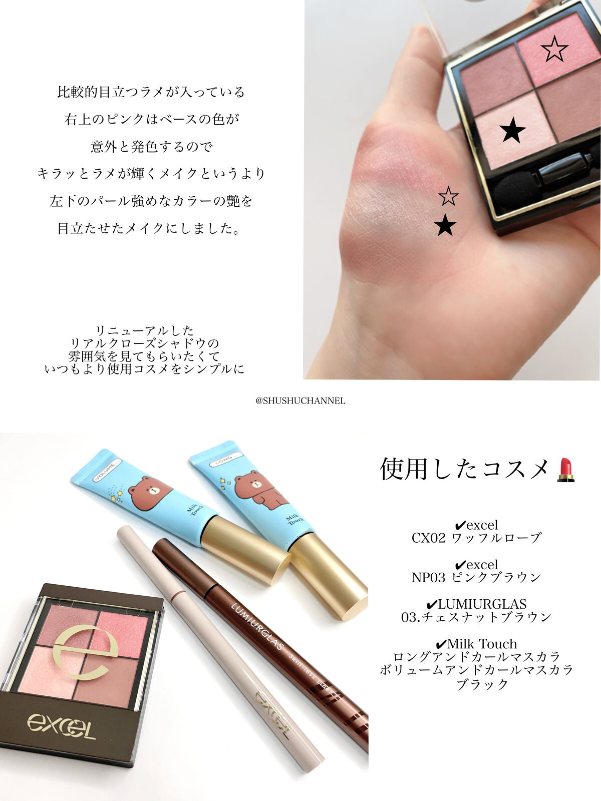 オールデイ ボリュームアンドカールマスカラ ブラック(限定パッケージ)/Milk Touch/マスカラを使ったクチコミ（2枚目）