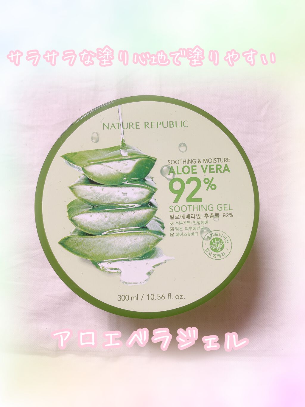 マイルド&モイスチャーアロエジェル/ネイチャーリパブリック/ボディローションを使ったクチコミ(1枚目)