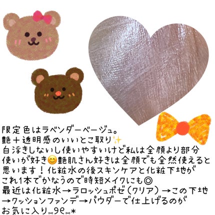 ジルスチュアート イルミネイティング セラムプライマー/JILL STUART/化粧下地を使ったクチコミ(2枚目)