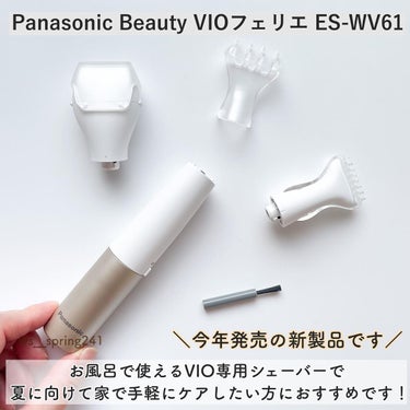 VIOフェリエ ES-WV61/Panasonic/シェーバーを使ったクチコミ（2枚目）