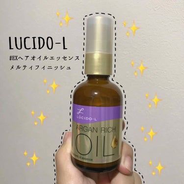 LIPSで見かけて気になったものが安く売っていたので買ってみた件🌝🌼

#LUCIDO-L
#EXヘアオイルエッセンスメルティフィニッシュ

ミルキィタイプのヘアオイルです。
商品名はヘアオイルですがミ