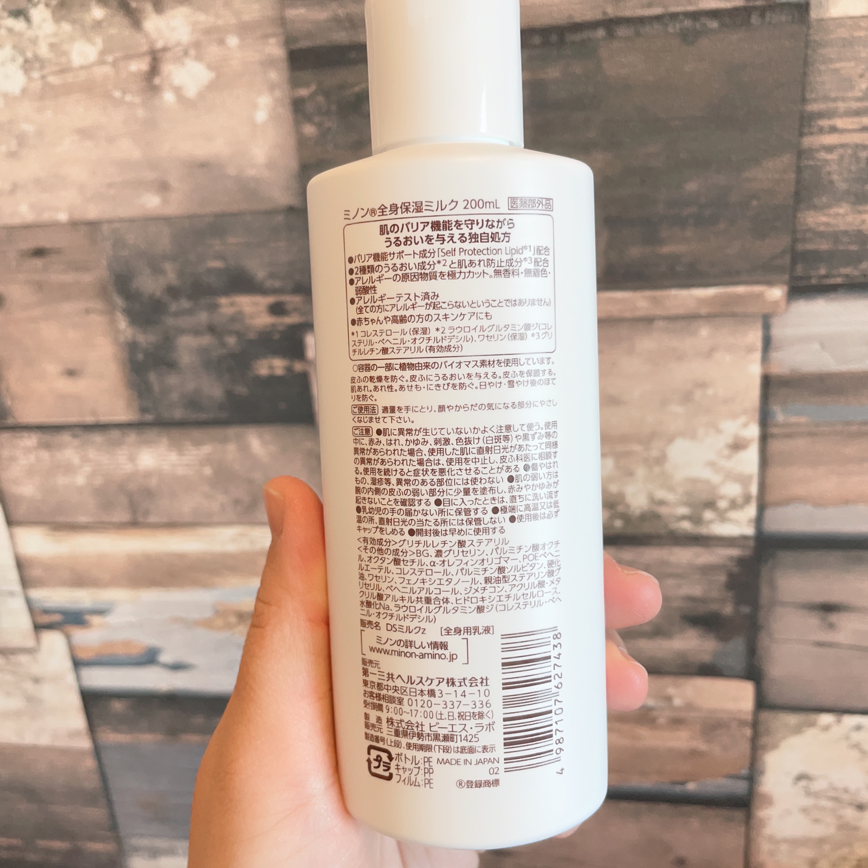 ミノン全身保湿ミルク/ミノン/ボディミルクを使ったクチコミ（2枚目）