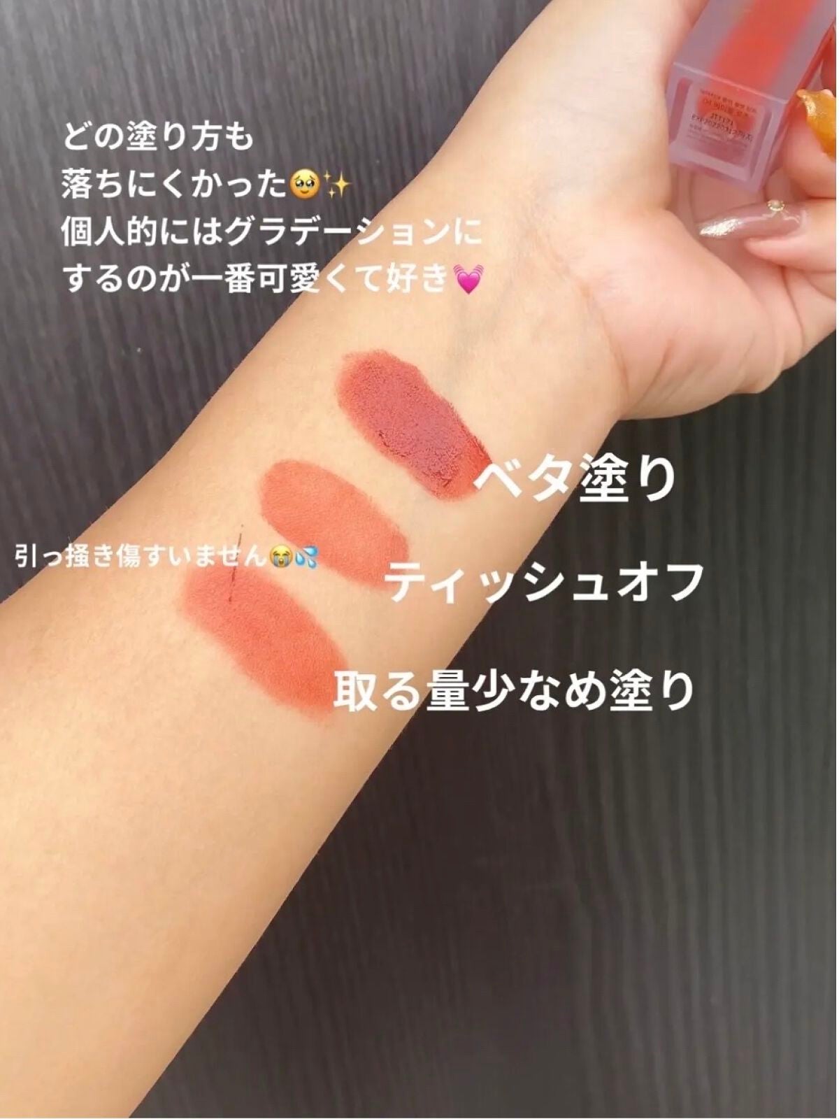 ブラーベルベットティント/dasique/リップティントを使ったクチコミ(2枚目)