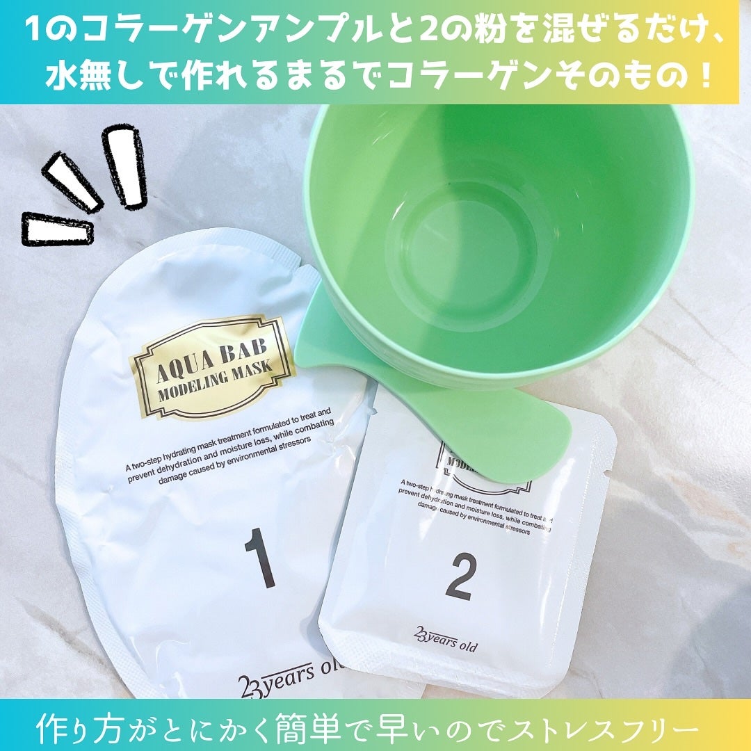 アクアバムモデリングマスク/23years old/洗い流すパック・マスクを使ったクチコミ(2枚目)