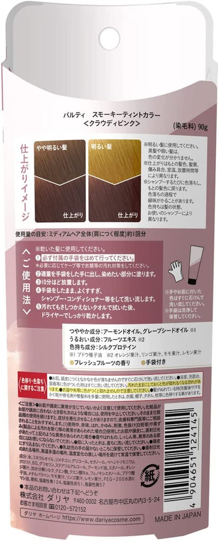 クラウディピンク