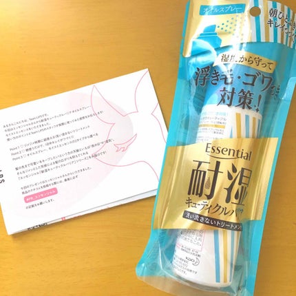 耐湿キューティクルバリア オイルスプレー/エッセンシャル/ヘアオイルを使ったクチコミ(1枚目)