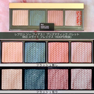 ソー フィアス！ プリズマティック パレット 963 スライト フレックス/REVLON/アイシャドウパレットを使ったクチコミ（2枚目）