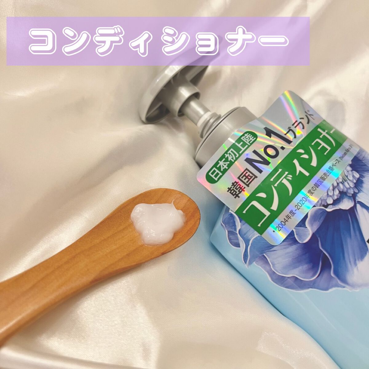 Perfume PURE BREEZE シャンプー／コンディショナー コンディショナー 600ml/ELASTINE/シャンプー・コンディショナーを使ったクチコミ（3枚目）