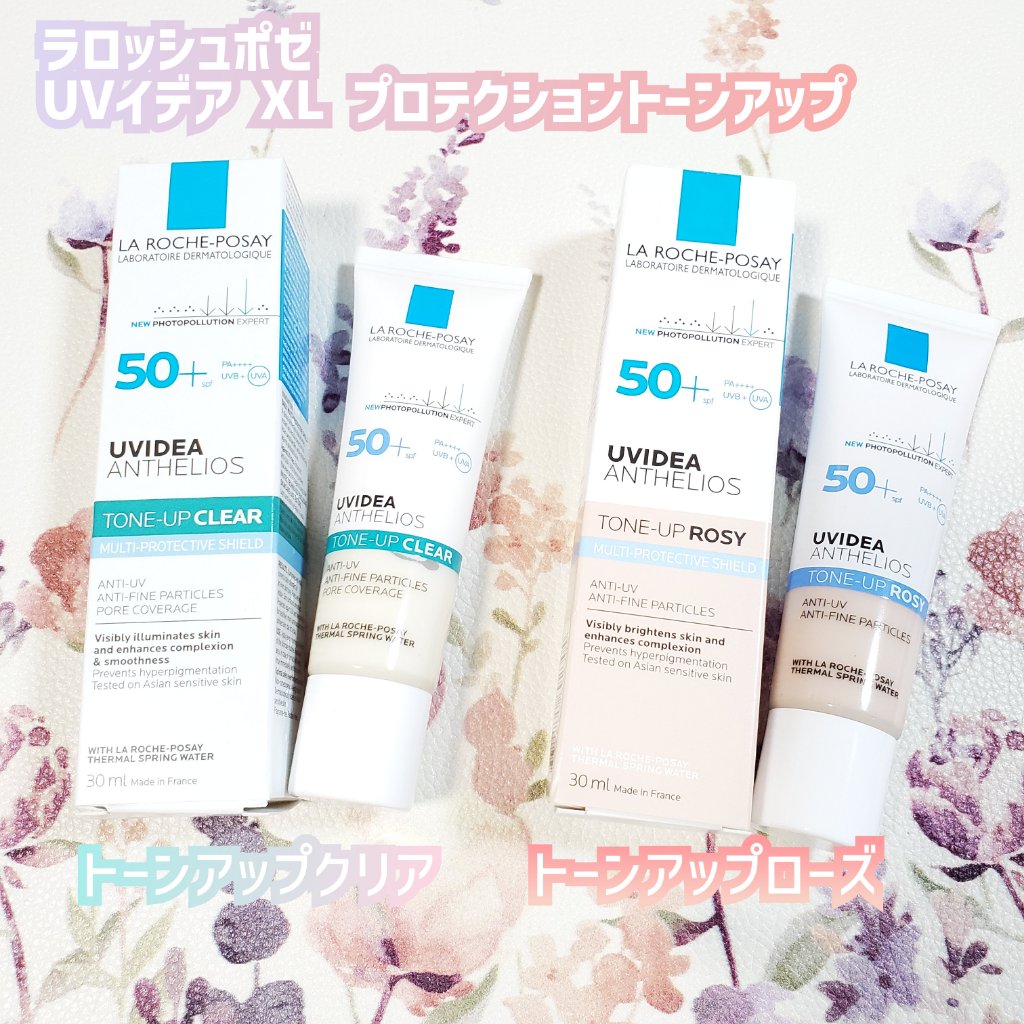 UVイデア XL プロテクショントーンアップ ローズ/ラ ロッシュ ポゼ/日焼け止めクリームを使ったクチコミ（1枚目）