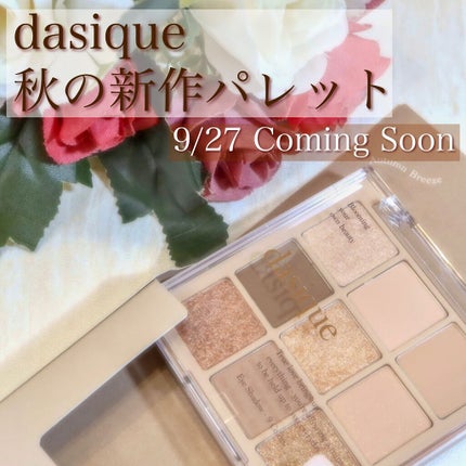 シャドウパレット/dasique/アイシャドウパレットを使ったクチコミ(1枚目)