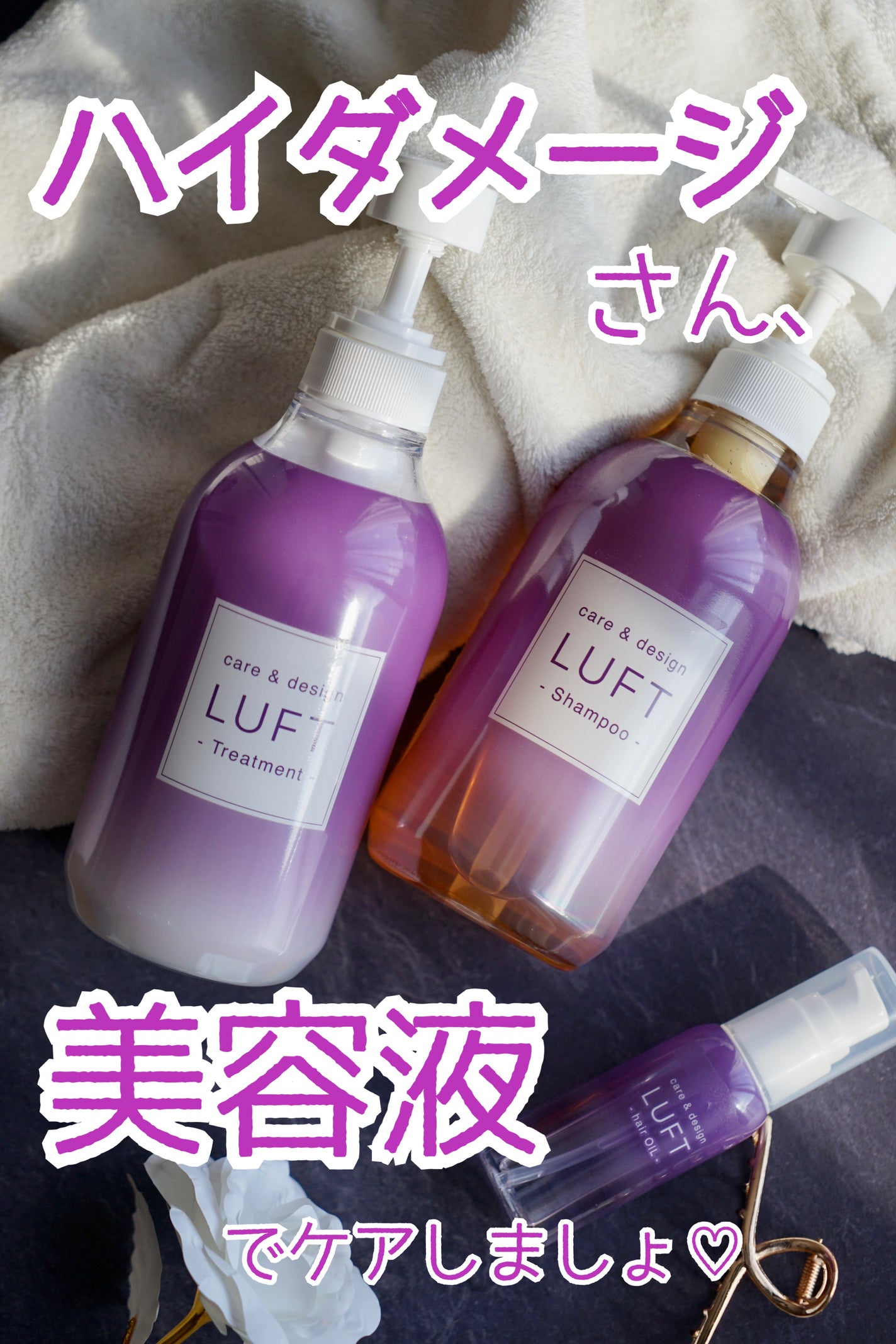 ケア&デザインオイル D/LUFT/ヘアオイルを使ったクチコミ(1枚目)