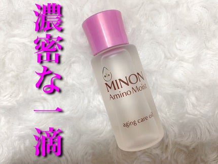 ミノン アミノモイスト エイジングケア オイル/ミノン/フェイスオイルを使ったクチコミ(1枚目)
