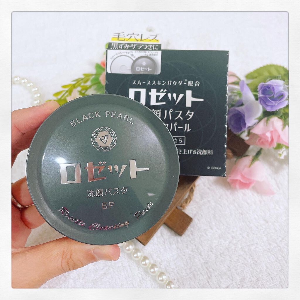 ロゼット洗顔パスタ ブラックパール/ロゼット/洗顔フォームを使ったクチコミ(1枚目)