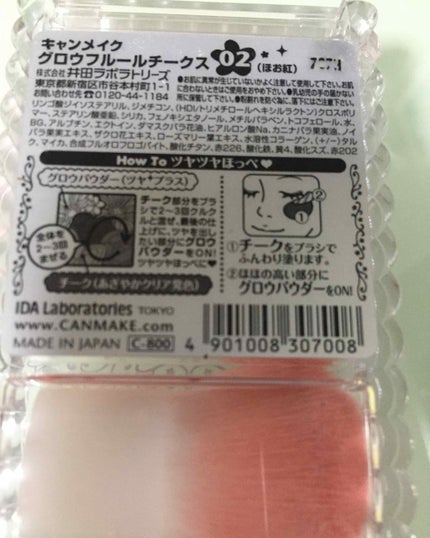 グロウフルールチークス/キャンメイク/パウダーチークを使ったクチコミ(2枚目)