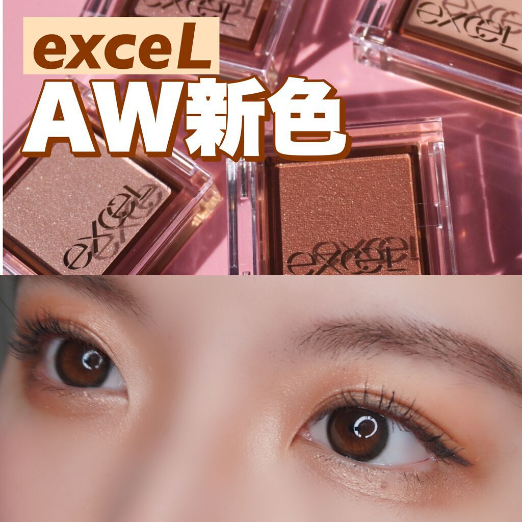 アイプランナー/excel/単色アイシャドウを使ったクチコミ（1枚目）