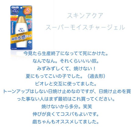 マーメイドスキンジェルUV/キャンメイク/日焼け止めジェルを使ったクチコミ(5枚目)