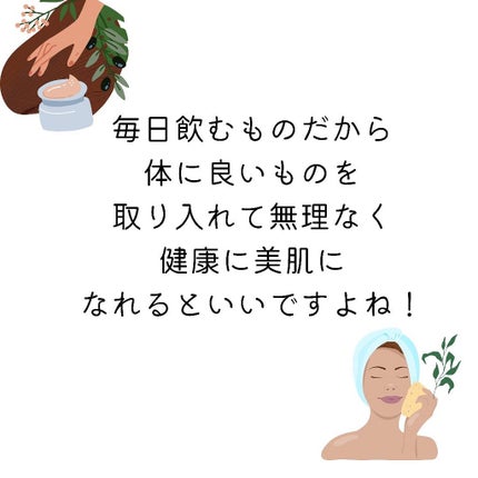 すっぴん美肌を作るインナーケアナースえむ on LIPS 「今日はルイボスティーのお話私は日頃からジュースなどの甘い飲み..」(7枚目)