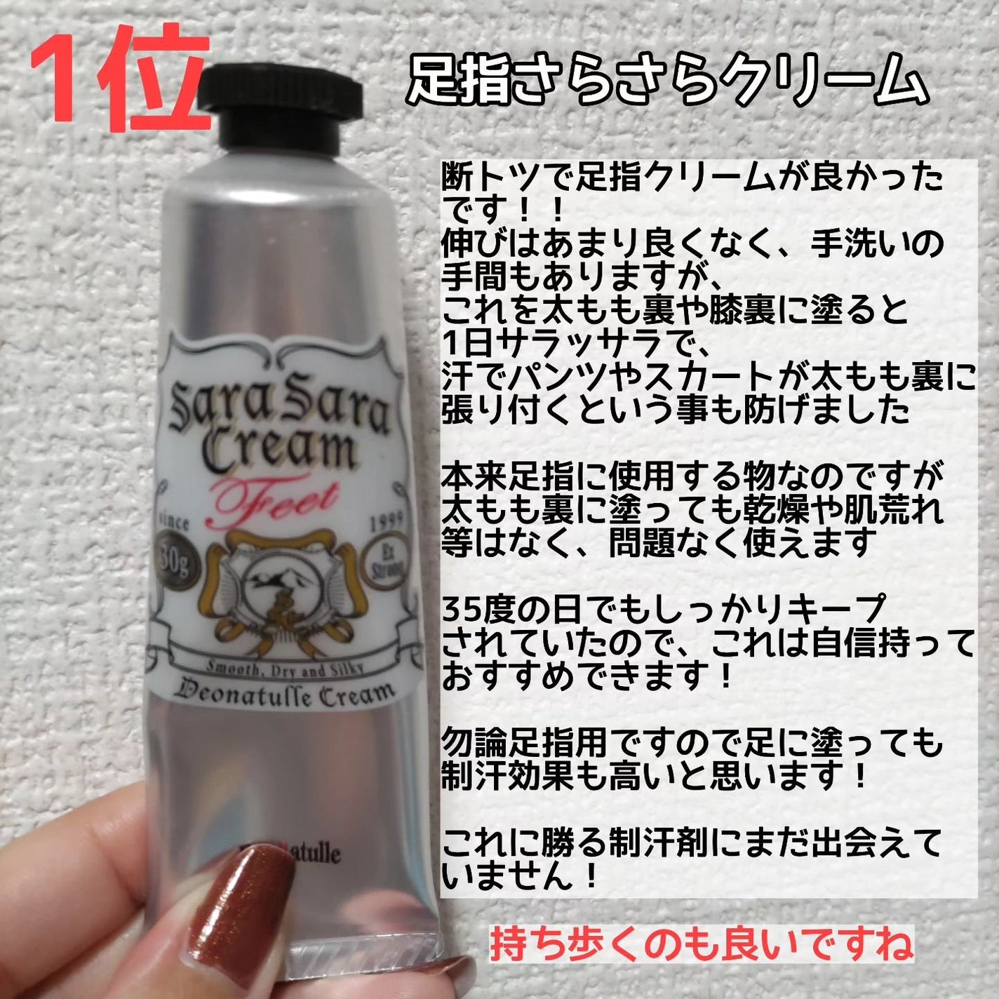 薬用ソフトストーンW/デオナチュレ/デオドラント・制汗剤を使ったクチコミ(4枚目)