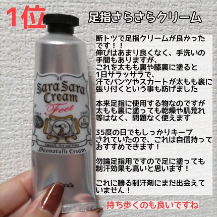 薬用ソフトストーンW/デオナチュレ/デオドラント・制汗剤を使ったクチコミ(4枚目)