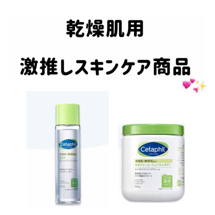 モイスチャライジング クリーム/セタフィル/ボディクリームを使ったクチコミ(1枚目)