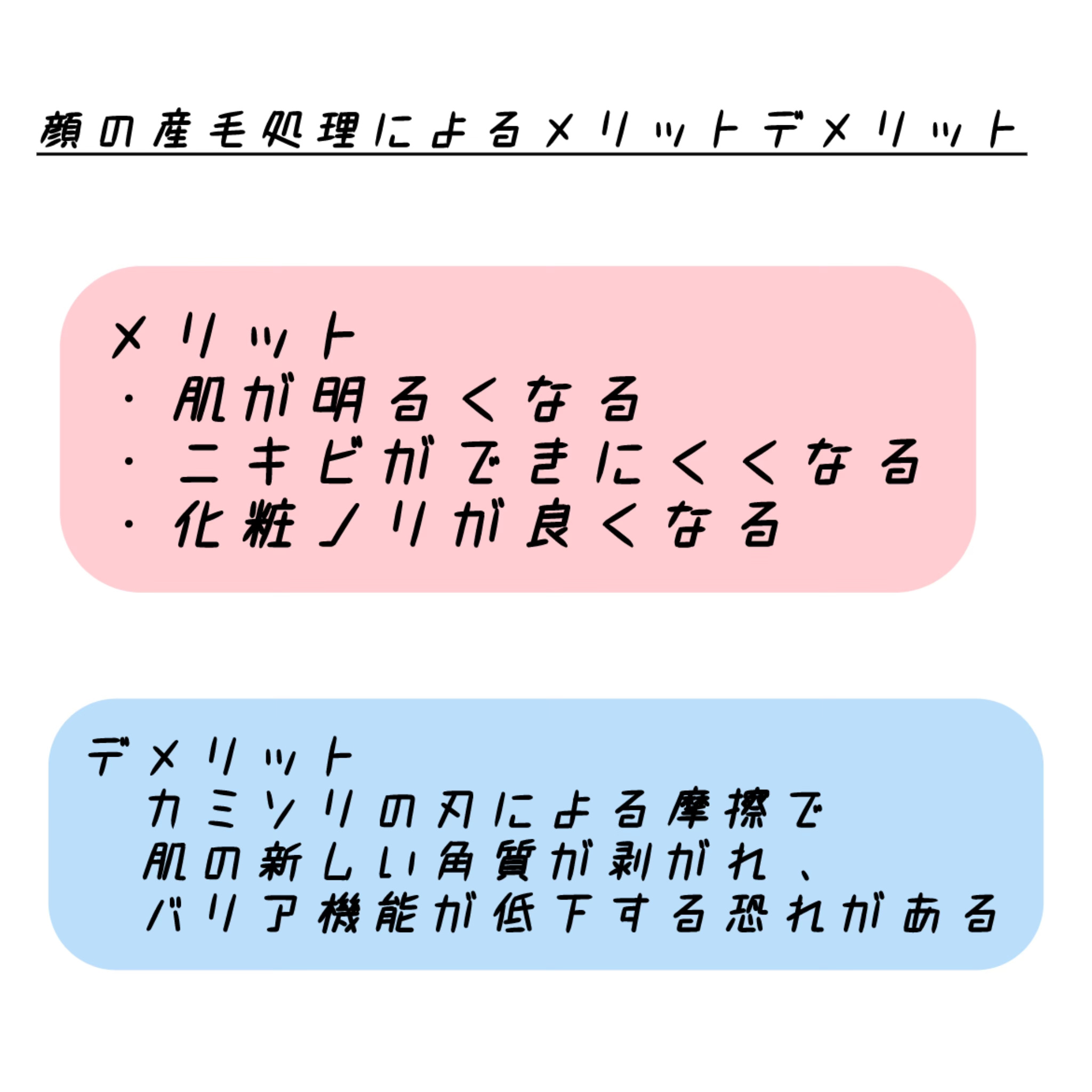 ビューティーガード/貝印/その他スキンケアグッズを使ったクチコミ（2枚目）