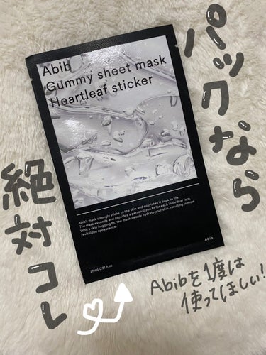 ガムシートマスク ドクダミ/Abib /シートマスク・パックを使ったクチコミ（1枚目）