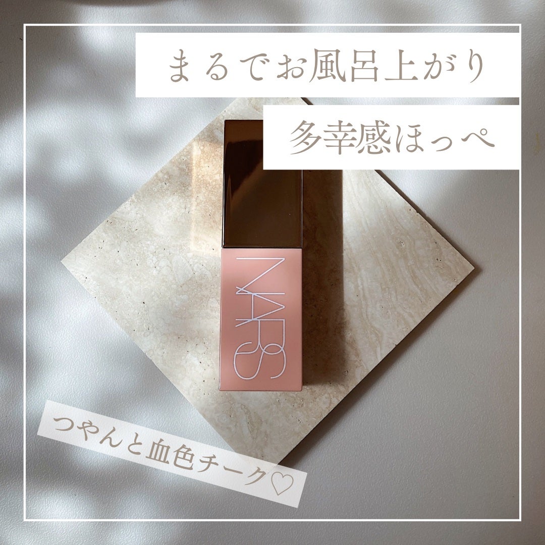 アフターグロー リキッドブラッシュ/NARS/リキッドチークを使ったクチコミ(1枚目)