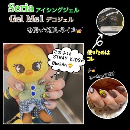 アイシングジェルネイル/セリア/ジェルネイルを使ったクチコミ(1枚目)