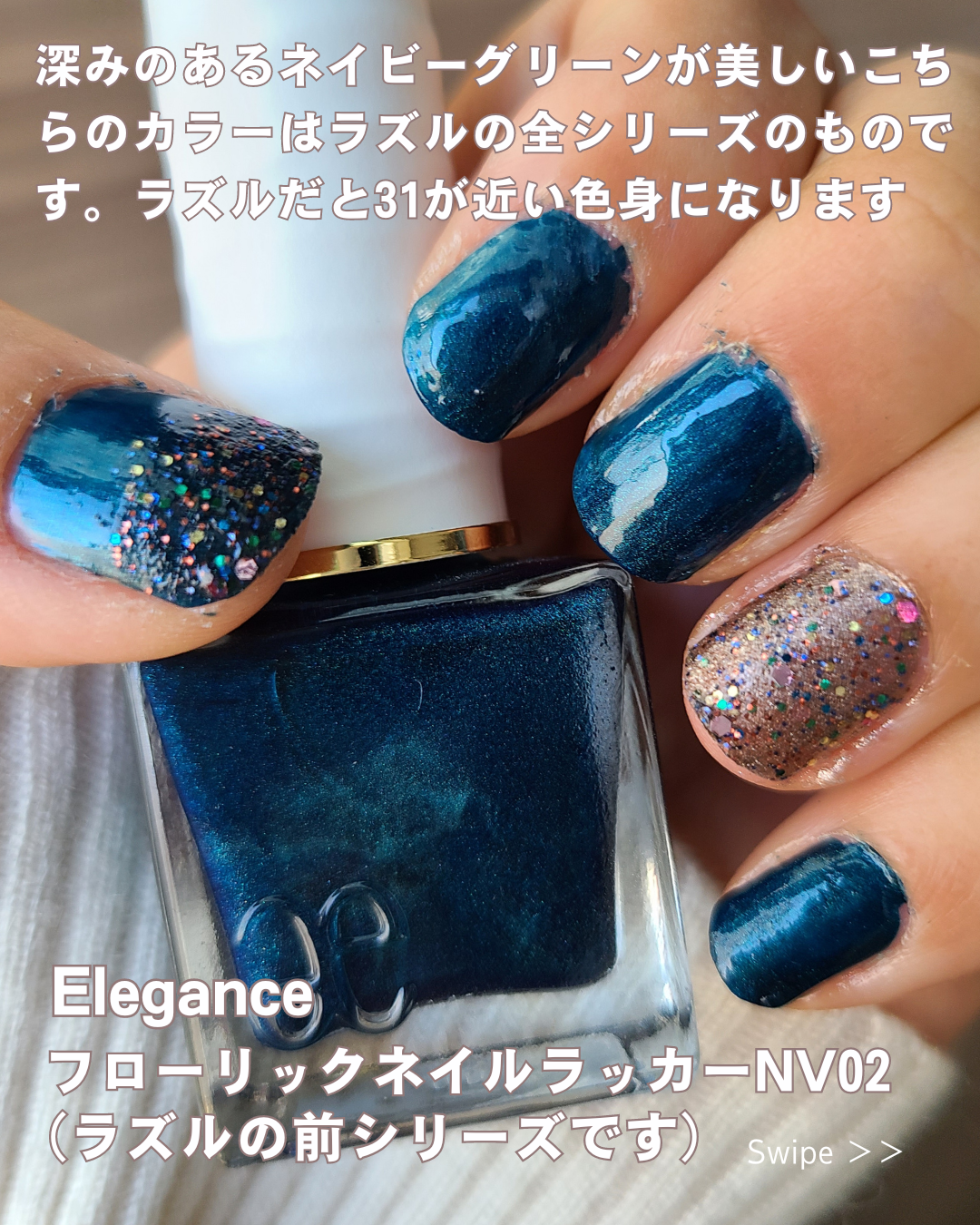 フローリックネイルラッカー/エレガンス クルーズ/マニキュアを使ったクチコミ(5枚目)