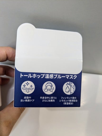 温感ブルーマスク/Torhop/洗い流すパック・マスクを使ったクチコミ(6枚目)