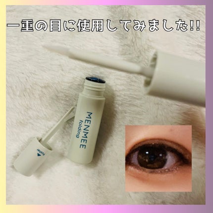 MENMEE フォールディンググルー/MENMEE /二重まぶた用アイテムを使ったクチコミ(3枚目)