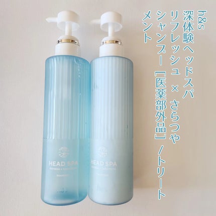 リフレッシュ × さらつや シャンプー/トリートメント/h&s/市販シャンプーを使ったクチコミ(1枚目)