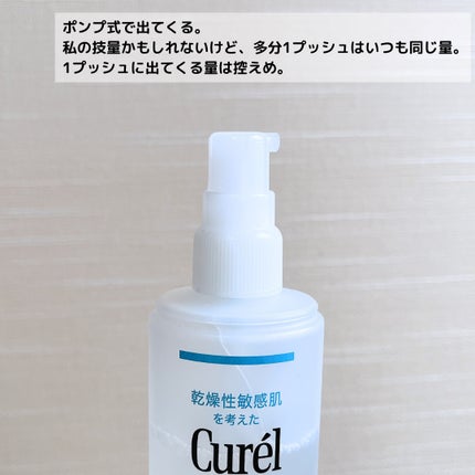 潤浸保湿 化粧水 III とてもしっとり/キュレル/化粧水を使ったクチコミ(4枚目)