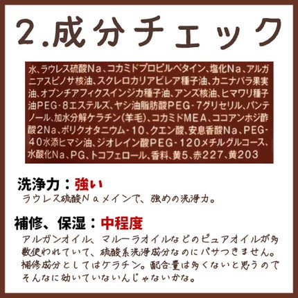 ユイルアロームリラックスシャンプー/シュワルツコフ/シャンプー・コンディショナーを使ったクチコミ(2枚目)