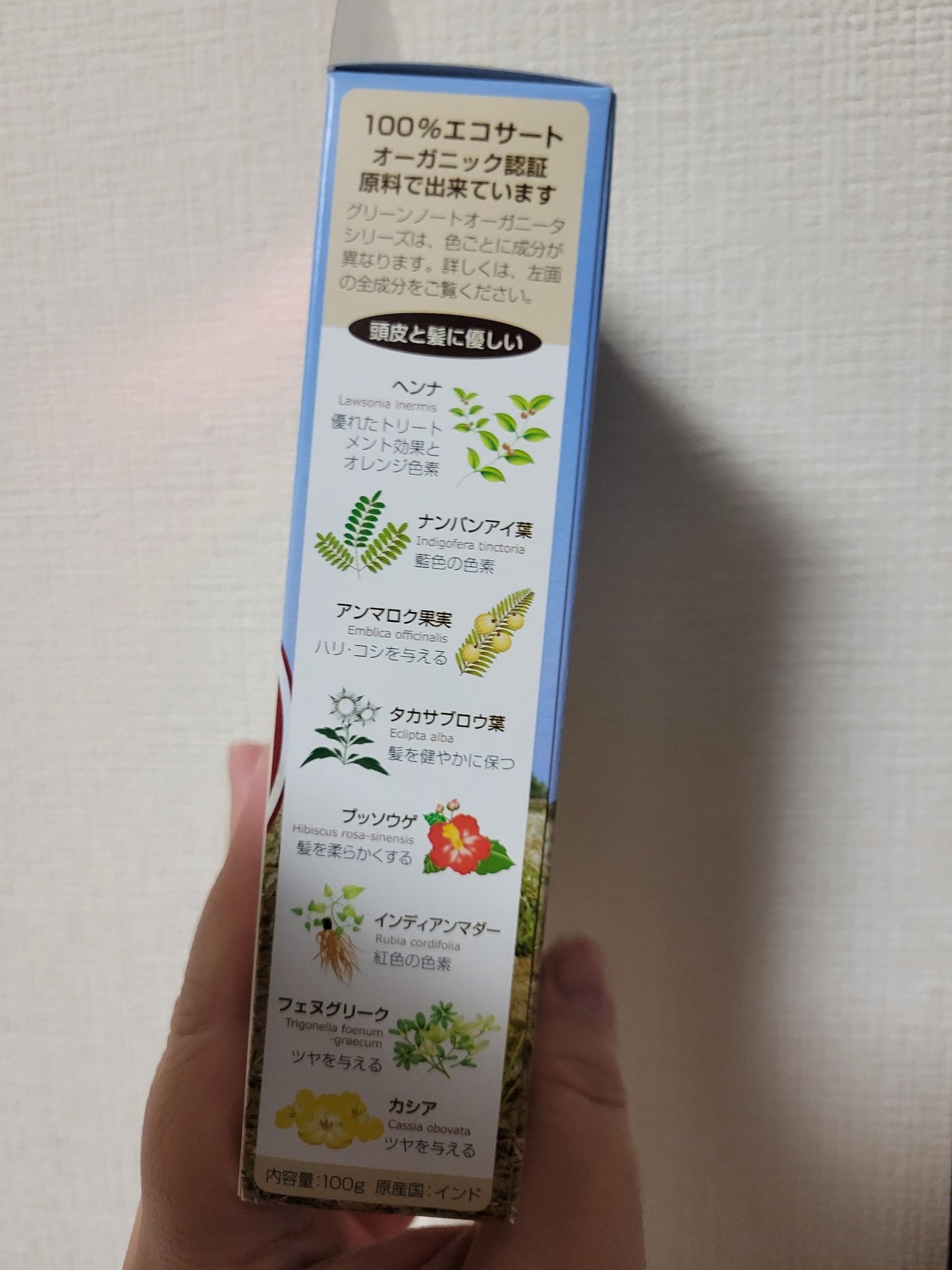 オーガニータ ビターオレンジ/グリーンノート/ヘアカラーを使ったクチコミ(3枚目)