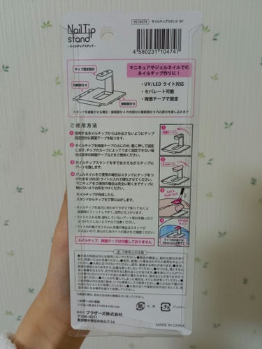 セリア ネイルチップスタンドのクチコミ「
　　　　　『⁉️つなげれるネイルチップスタンド⁉️』

今回は、セリアで購入したネイルチップ.....」（2枚目）