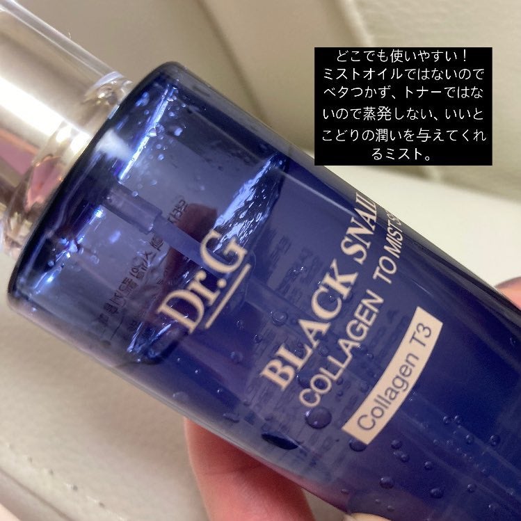 ドクタージー ブラックスネイル コラーゲンミスト/Dr.G/ミスト状化粧水を使ったクチコミ(3枚目)