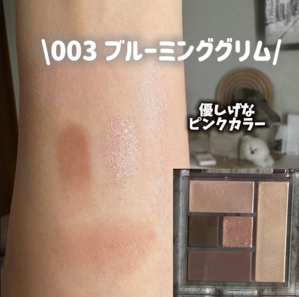 ブレンドベリー オールユーニード クリエイション/BLEND BERRY/マルチパレットを使ったクチコミ(4枚目)