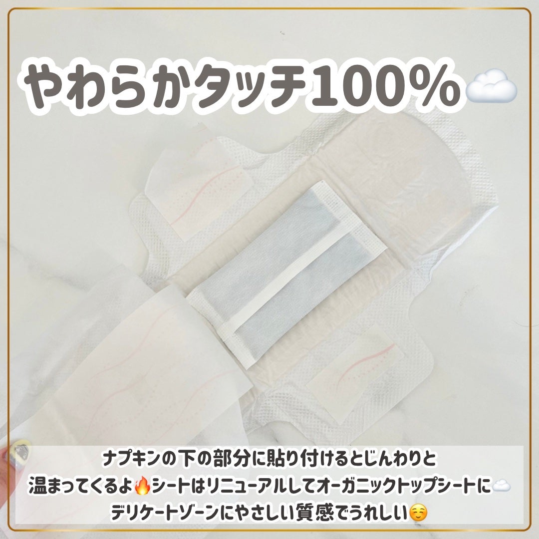 ウィズフェム よもぎ温座パットオーガニック/グラフィコ/その他を使ったクチコミ(4枚目)