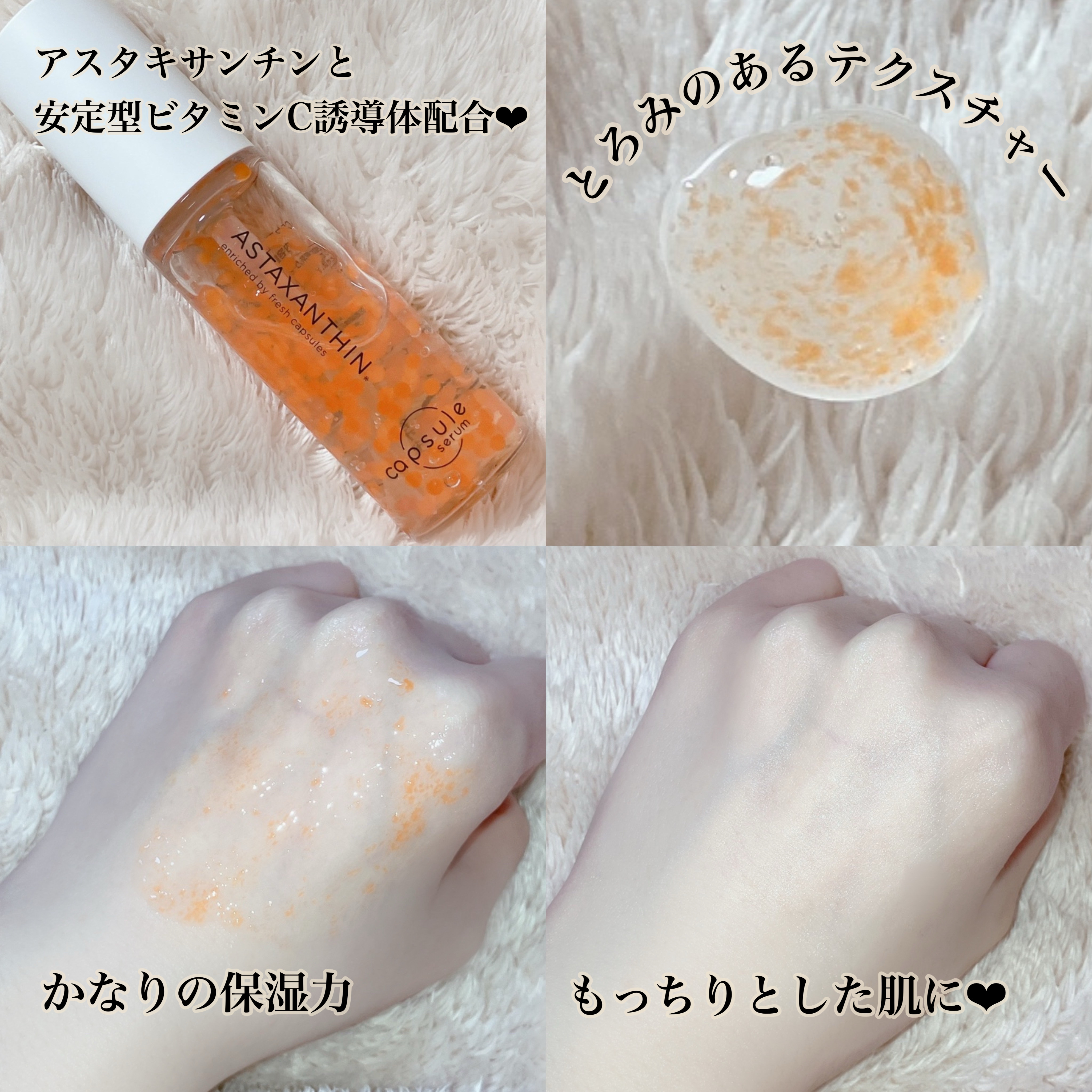 CPセラム A 美容液/カプセルセラム/美容液を使ったクチコミ（2枚目）