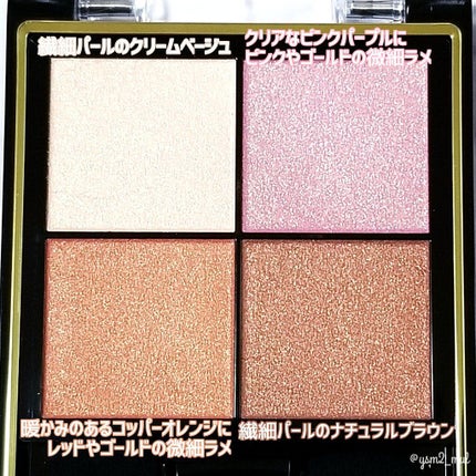 リアルクローズシャドウ/excel/アイシャドウパレットを使ったクチコミ(4枚目)