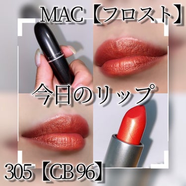M・A・C リップスティックのクチコミ「MAC リップスティック❣️キラッキラシマーなフロストタイプの【CB 96】✨ピンクみのあるオ.....」（1枚目）