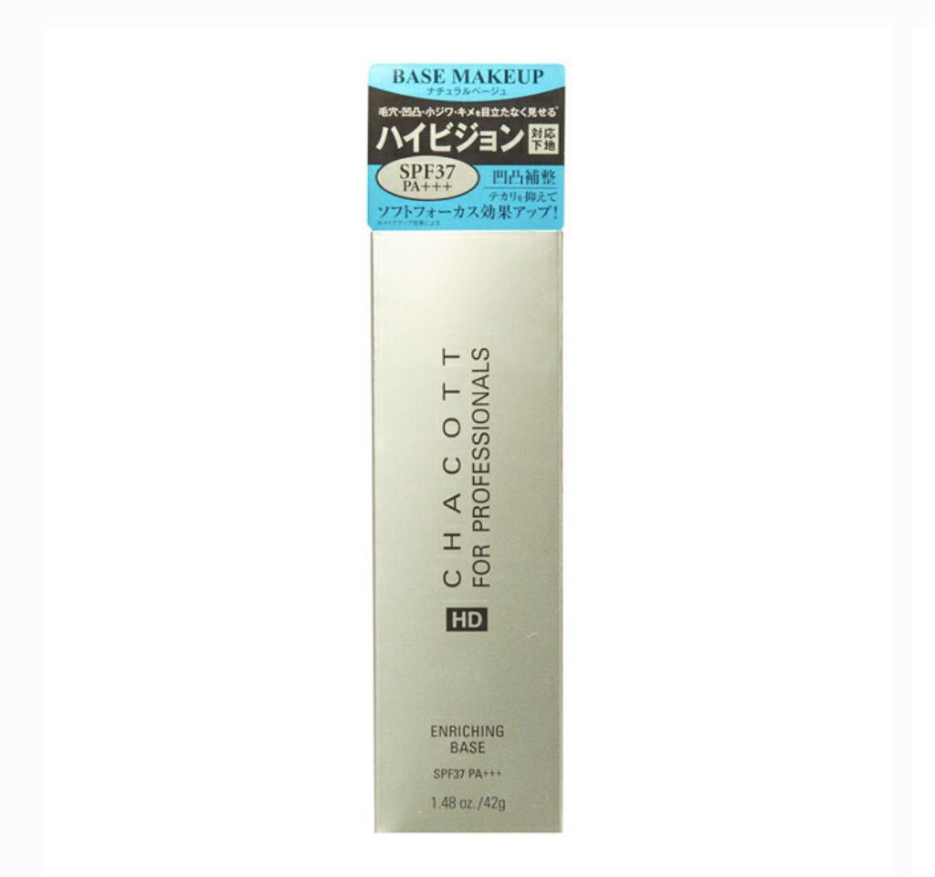 エンリッチングベース/チャコット・コスメティクス/化粧下地を使ったクチコミ（2枚目）