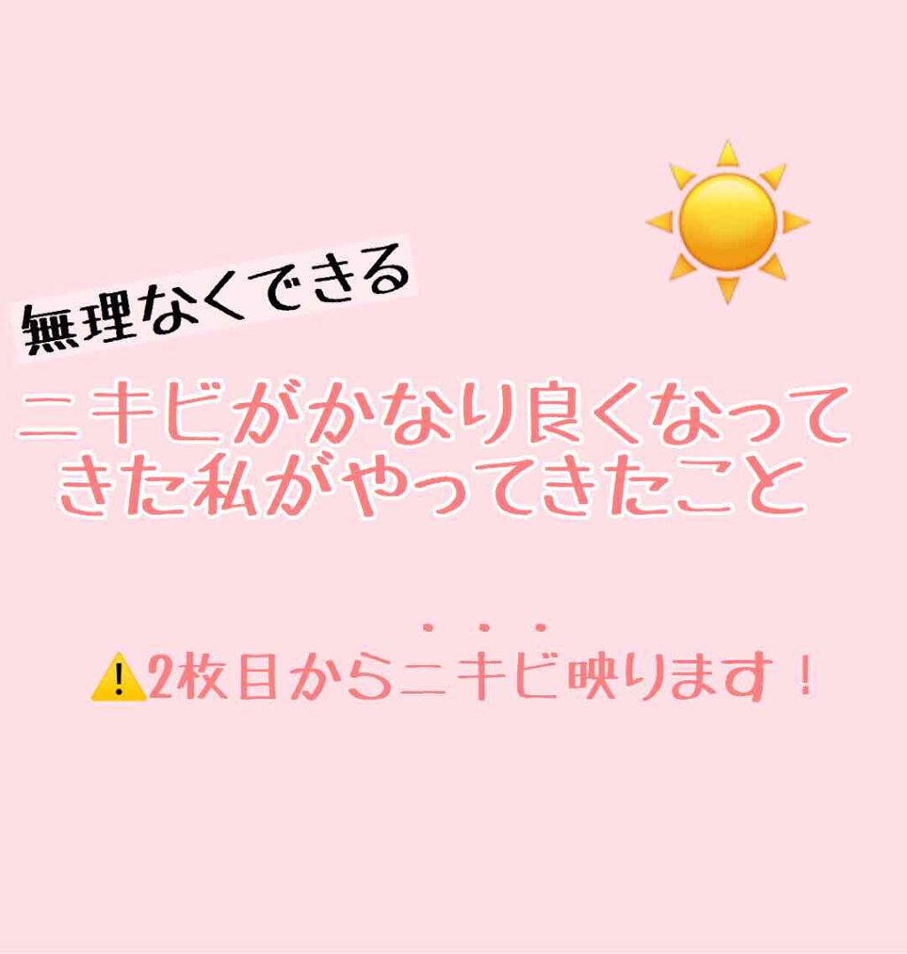 ロゼット洗顔パスタ アクネクリア/ロゼット/洗顔フォームを使ったクチコミ（1枚目）