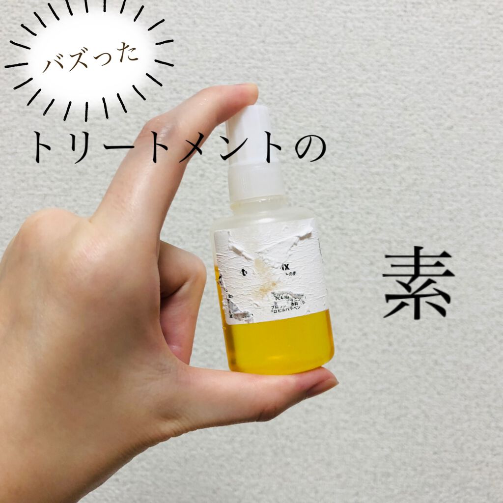 NMF原料混合液 トリートメントのもと/ビーエスコスメ/洗い流すヘアトリートメントを使ったクチコミ（1枚目）