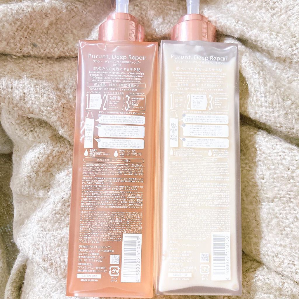 プルント ディープリペア美容液シャンプー／トリートメント/Purunt./市販シャンプーを使ったクチコミ（2枚目）