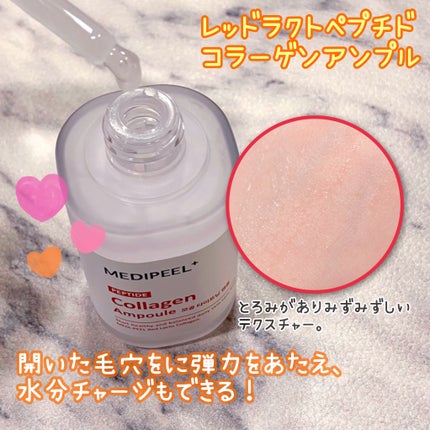 レッドラクトコラーゲンラッピングマスク/MEDIPEEL/シートマスク・パックを使ったクチコミ(2枚目)