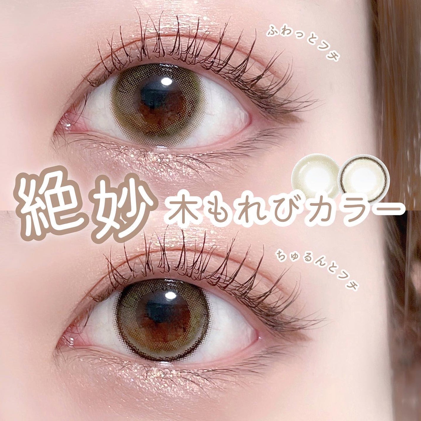 ネオサイトワンデー シエルUV/Aire/ワンデー(1DAY)カラコンを使ったクチコミ(1枚目)