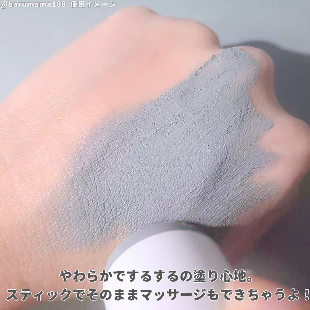 クレイスティックパック/EKA/洗い流すパック・マスクを使ったクチコミ（3枚目）